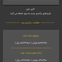 استخدامی