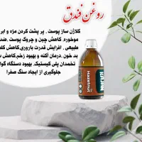 چای وروغن ارگانیک|خوردنی و آشامیدنی|اصفهان, جلفا|دیوار