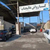 استخدارم نیروکارواشی