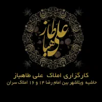 زعفرانیه ۳۰۰ متری ملکی تحویل