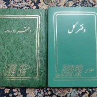 دفتر روزنامه و دفتر کل حسابداری