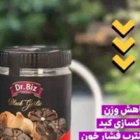 سیر سیاه اورگانیک