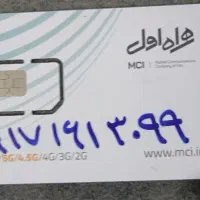 سیم کارت 0917161