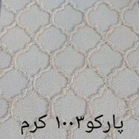 شگی پارکو کد ۱۰۰۳|فرش|تهران, امین حضور|دیوار