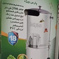 سبزی خوردکن