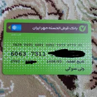 کارت بانکی پیدا شده