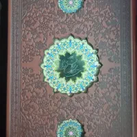 دیوان حافظ همراه با فالنامه