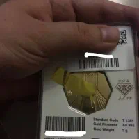 شمش طلای محمد ۵ گرمی ۲۴ عیار ( زیر قیمت )|جواهرات|تهران, هروی|دیوار