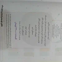 دروس طلایی هشتم|کتاب و مجله آموزشی|املش, |دیوار