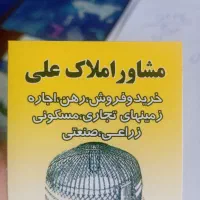 زمین دونبش تجاری-بهترین محله آقلاویژه سرمایه گذاری