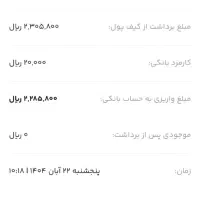 برو توی سایت ۵۰ هزار بگیر|فعالیت داوطلبانه|سراوان, |دیوار