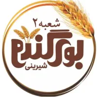 نیرو آقا و خانم در قنادی بوی گندم پردیسان
