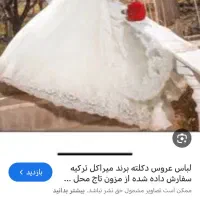 لباس عروس دانتل ترک سبک اروپایی در حد نو