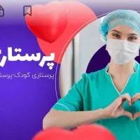پرستار خانم مجرد  40 تا 50 سال برای سالمند