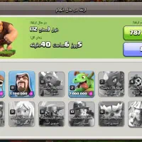 کلش تان 16مکس|کنسول، بازی ویدئویی و آنلاین|زهک, |دیوار