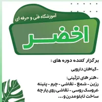 شروع ثبت نام کلاس های هنری