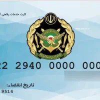 موبایل و طلا اقساطی با آوند کارت ارتش