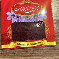 زعفران درجه یک اعلای دست چین
