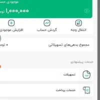 ویپاد پاسارگاد نصب کن 5 ملیون وام بگیر با کد دعوت