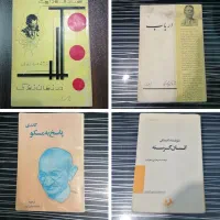 کتاب های قدیمی|کتاب و مجله تاریخی|شیراز, ترمینال باربری|دیوار