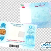 مدارک و فلش مموری ۶۴ گمشده