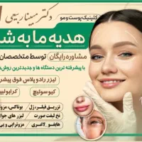 پکیج لاغری و لیزر