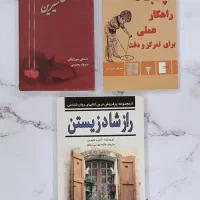 کتاب رمان|کتاب و مجله ادبی|تهران, نیروی هوایی (پیروزی)|دیوار