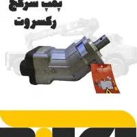 پمپ هیدرولیک|ماشین‌آلات صنعتی|مشهد, الهیه|دیوار