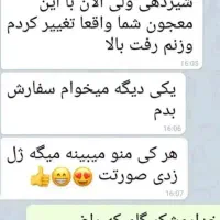 معجون گیاهی چاقی بوعلی|آرایشی، بهداشتی، درمانی|یاسوج, |دیوار