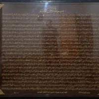زیارت عاشورا|تابلو، نقاشی، عکس|شیراز, شریف‌آباد|دیوار