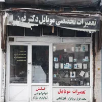 مغازه اجاره‌ای // دروازه مشکین