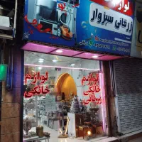 لوازم خانگی زرقانی|سایر لوازم برقی|سبزوار, امیریه|دیوار