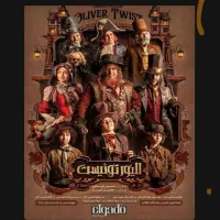 بلیط نمایش تئاتر الیور توئیست