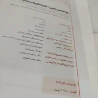 کتاب بالینی خجوی منبع کنکور بالینی روانشناسی حراج|حراج|مشهد, وکیل‌آباد|دیوار