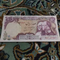 پول 100 ریالی