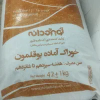 خوراک بوقلمون...|لوازم جانبی حیوانات|مشهد, خواجه ربیع|دیوار