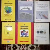 کتاب های روانشناسی پیام نور و مدرسان|کتاب و مجله آموزشی|تهران, اکباتان|دیوار