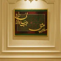 تابلو و ماه|تابلو، نقاشی، عکس|همدان, |دیوار