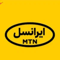 سیم‌کارت اعتباری رند ایرانسل