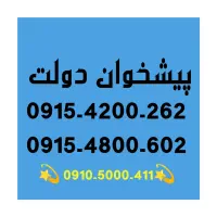 0915-4200-262 خط رند