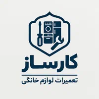 نمایندگی مجاز تعمیرات لباسشویی و ظرفشویی در مشهد|خدمات پیشه و مهارت|مشهد, آزادشهر|دیوار