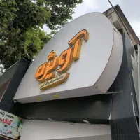 فروش-تجاری-دانش-جنوبی-زیر-پاساژ-دانش