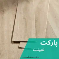 نصاب دکوراسیون