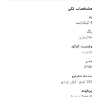 تبلت ویندوزی فوجیتسو مدل q736p اصلی|تبلت|کرمانشاه, |دیوار