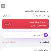 خودنویس SHEAFFER اینتنسیتی|لوازم التحریر|تهران, شهرک صدرا|دیوار
