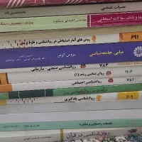 کتاب روانشناسی پیام نور
