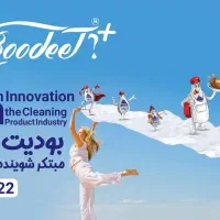 پاک کننده همه کاره بودیت