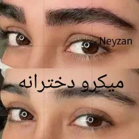 خدمات آرایش دائم