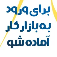 استخدام‌کارآموز حسابداری ،کاراموزطراحی سایت و منشی|استخدام اداری و مدیریت|بومهن, |دیوار