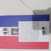 کتاب ۴۸ قانون قدرت|کتاب و مجله|شیراز, عادل آباد|دیوار